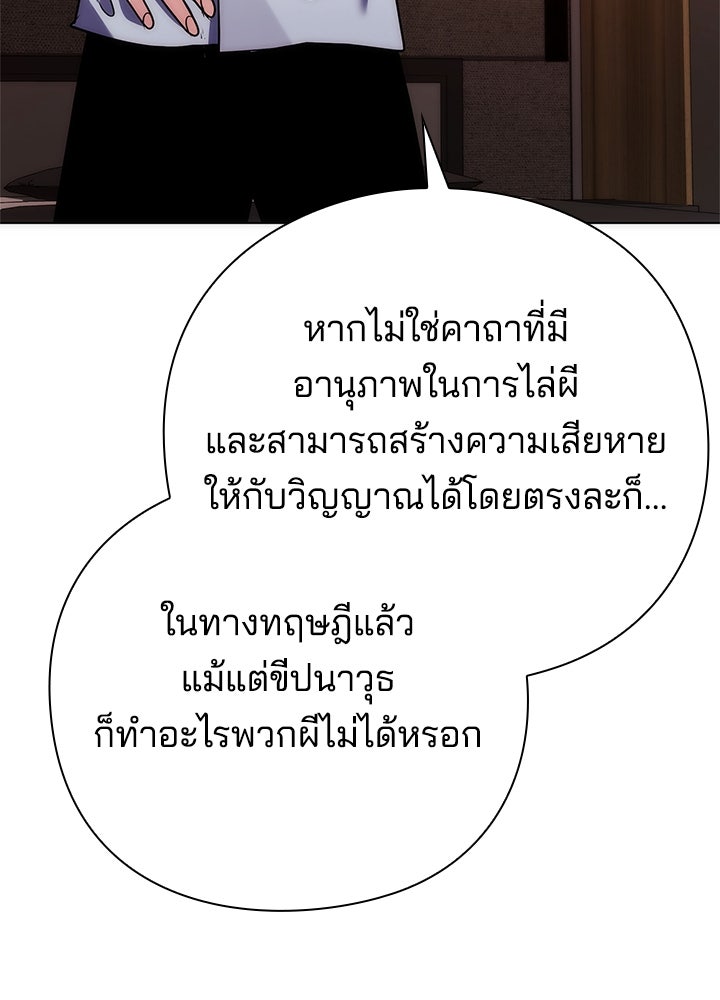 คืนแห่งโทแกบี - หน้า 54