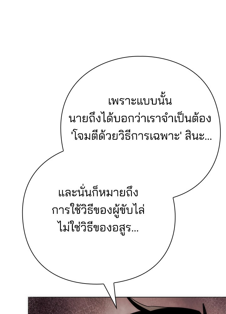 คืนแห่งโทแกบี - หน้า 55