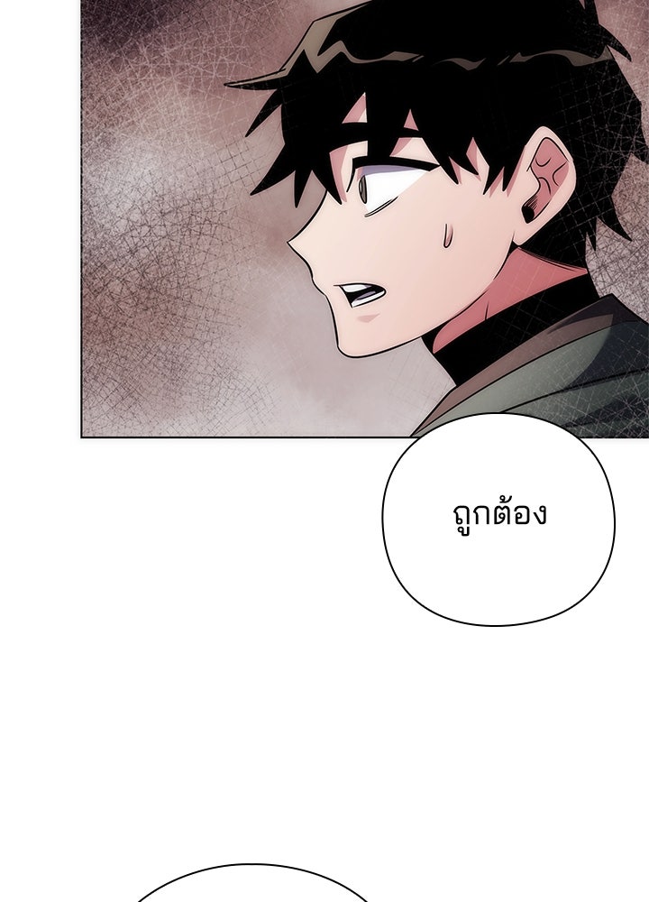 คืนแห่งโทแกบี - หน้า 56