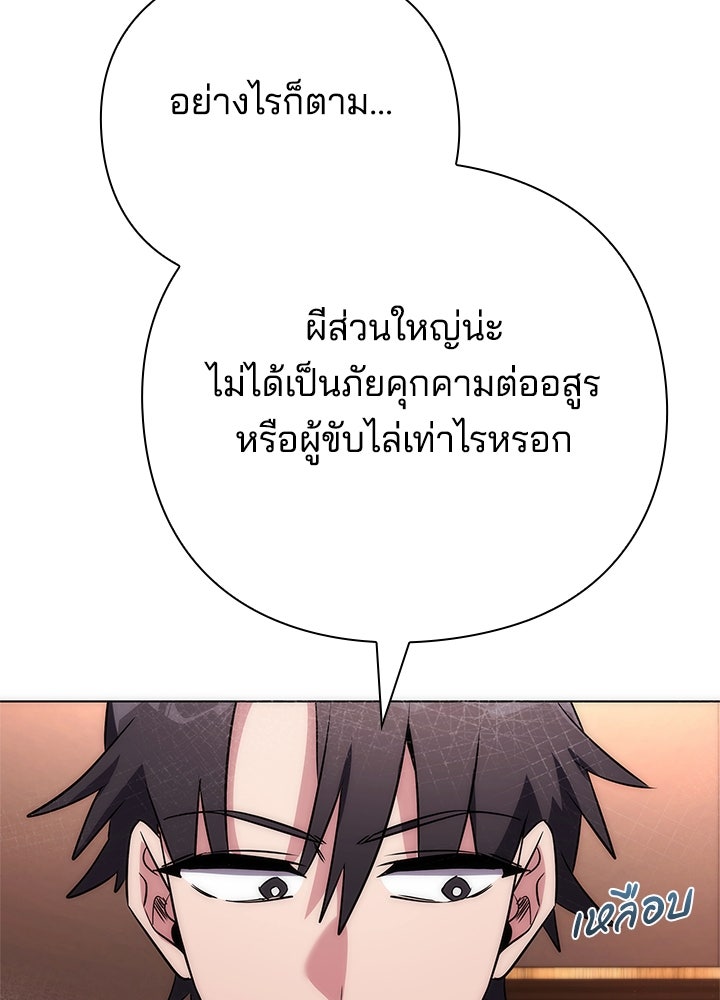 คืนแห่งโทแกบี - หน้า 57