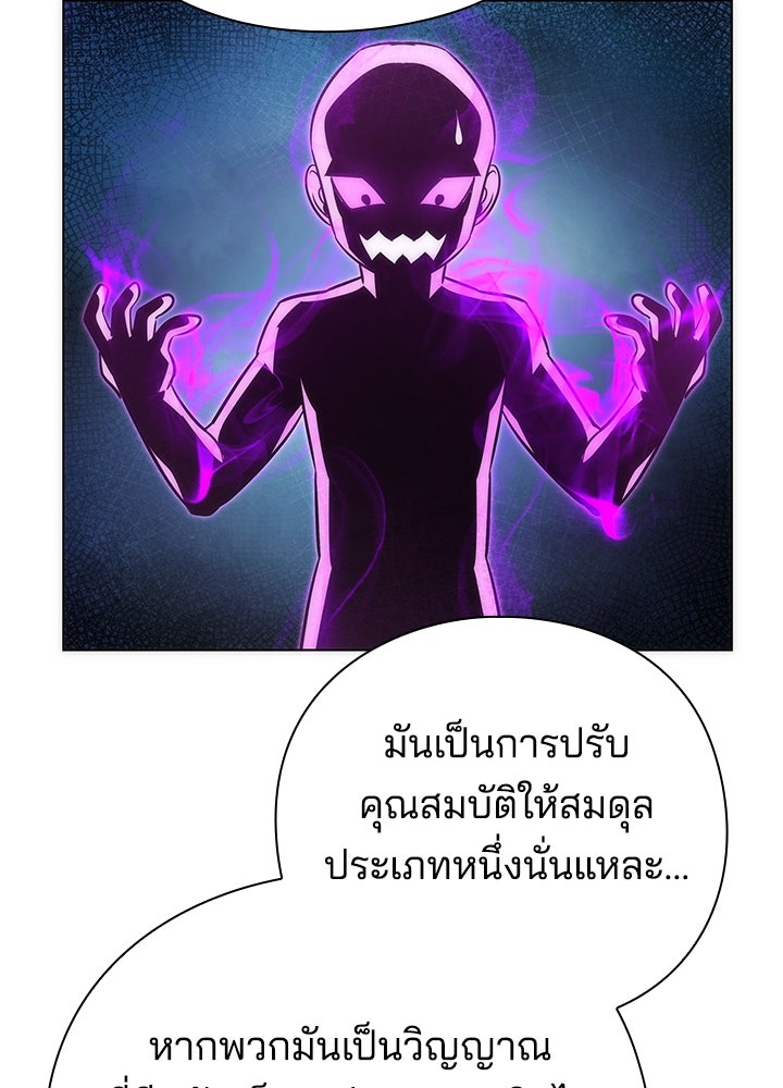 คืนแห่งโทแกบี - หน้า 62