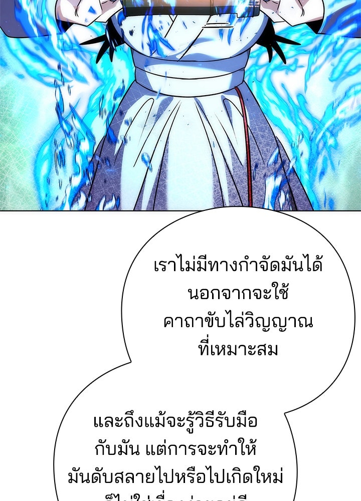 คืนแห่งโทแกบี - หน้า 66