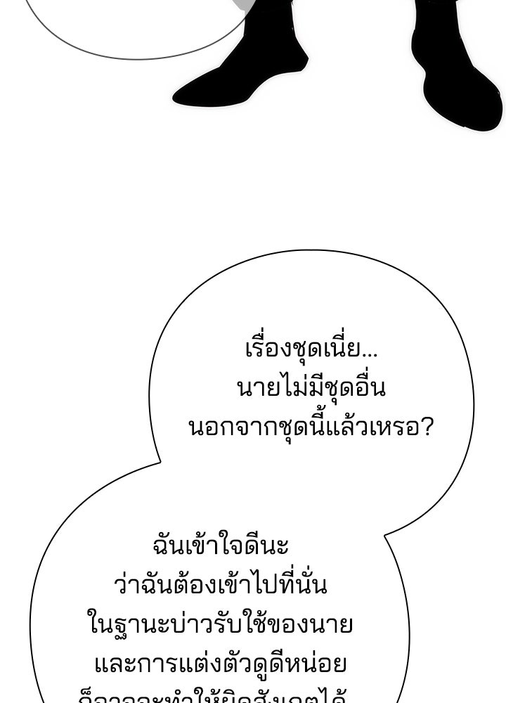 คืนแห่งโทแกบี - หน้า 7