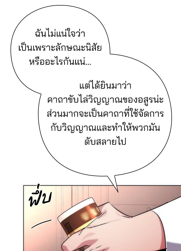 คืนแห่งโทแกบี - หน้า 72
