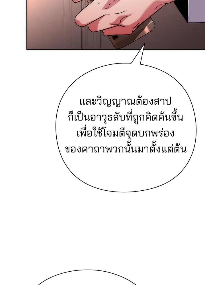 คืนแห่งโทแกบี - หน้า 73