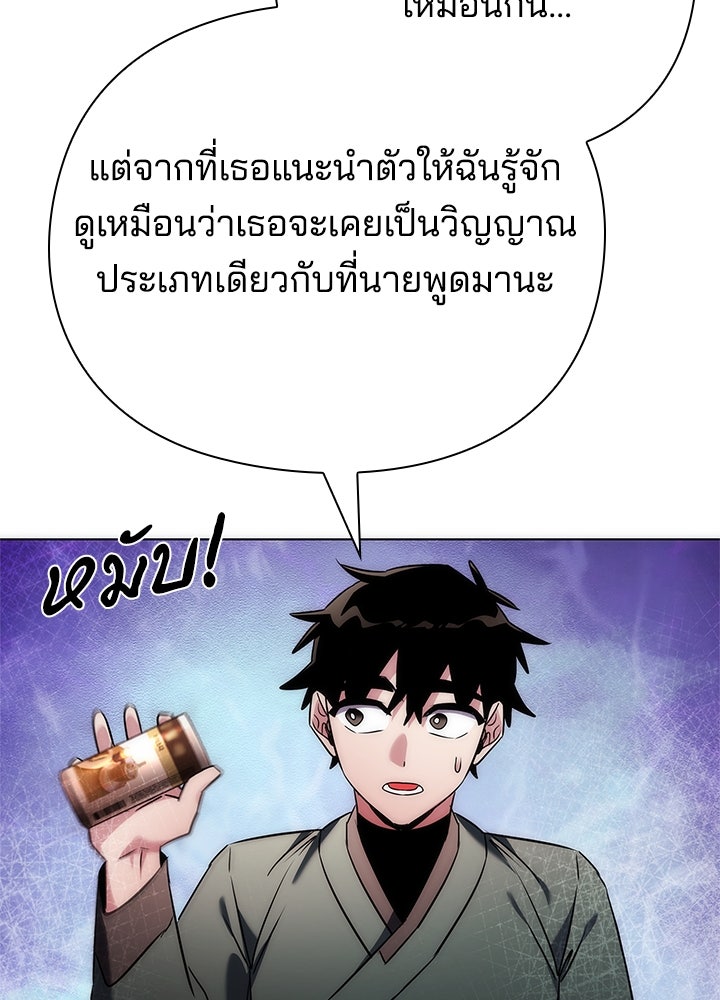 คืนแห่งโทแกบี - หน้า 78