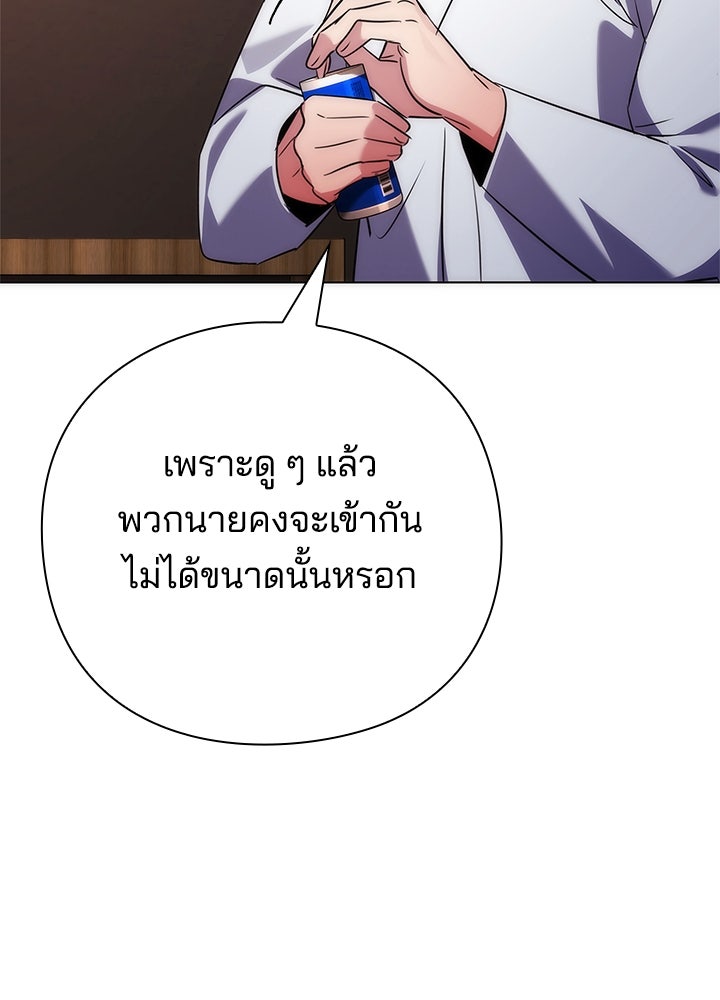 คืนแห่งโทแกบี - หน้า 81