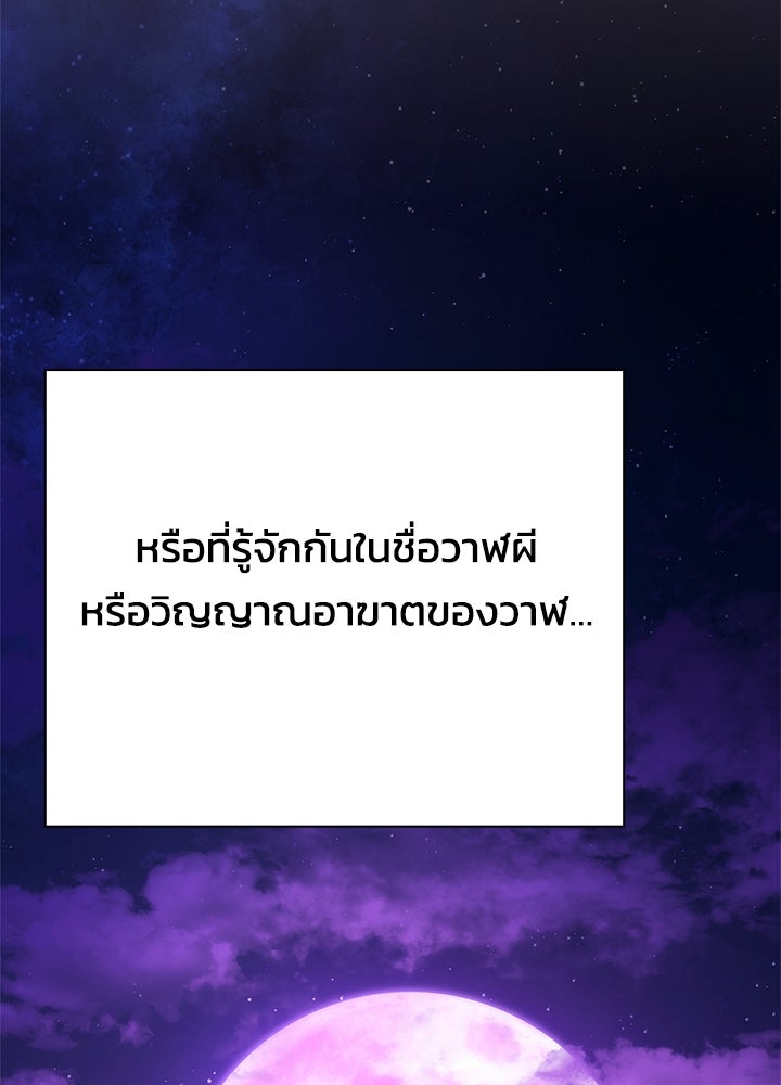 คืนแห่งโทแกบี - หน้า 89