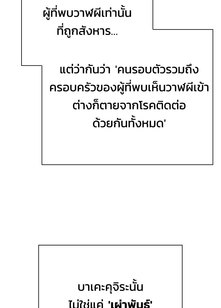 คืนแห่งโทแกบี - หน้า 93