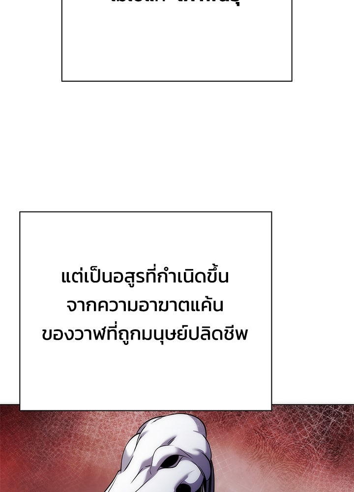 คืนแห่งโทแกบี - หน้า 94