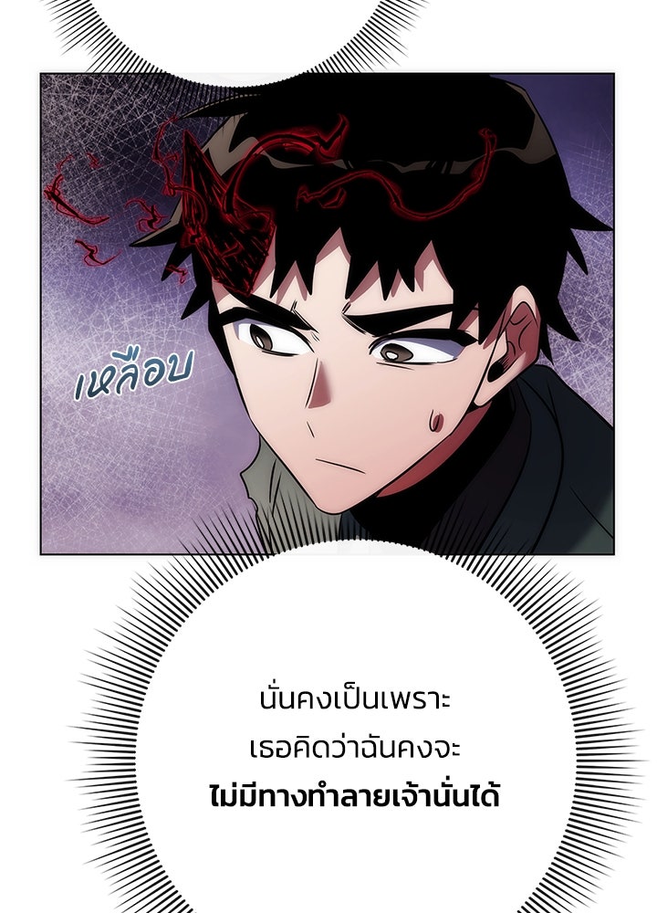 คืนแห่งโทแกบี - หน้า 99