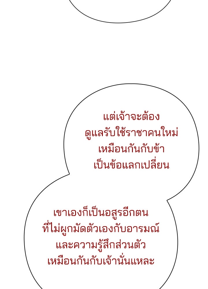 คืนแห่งโทแกบี - หน้า 103