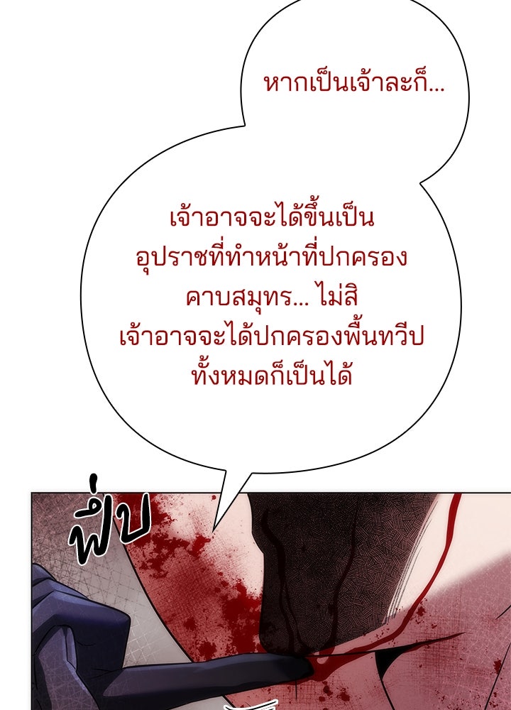 คืนแห่งโทแกบี - หน้า 106