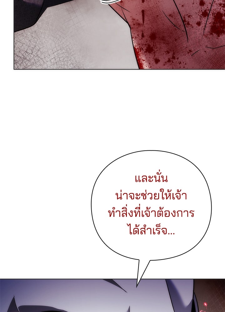 คืนแห่งโทแกบี - หน้า 107