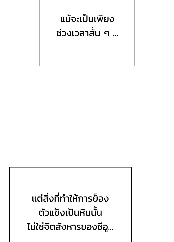 คืนแห่งโทแกบี - หน้า 109