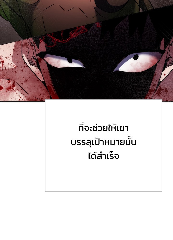 คืนแห่งโทแกบี - หน้า 114