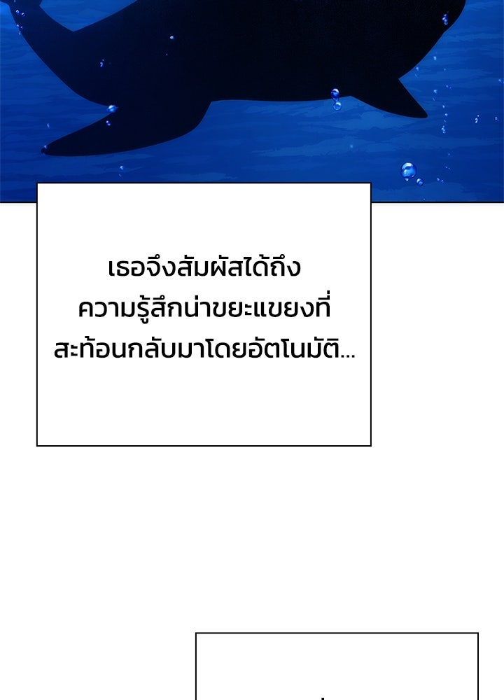 คืนแห่งโทแกบี - หน้า 116