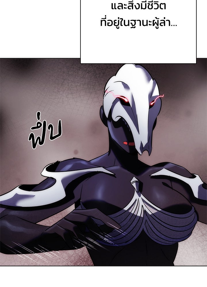 คืนแห่งโทแกบี - หน้า 117