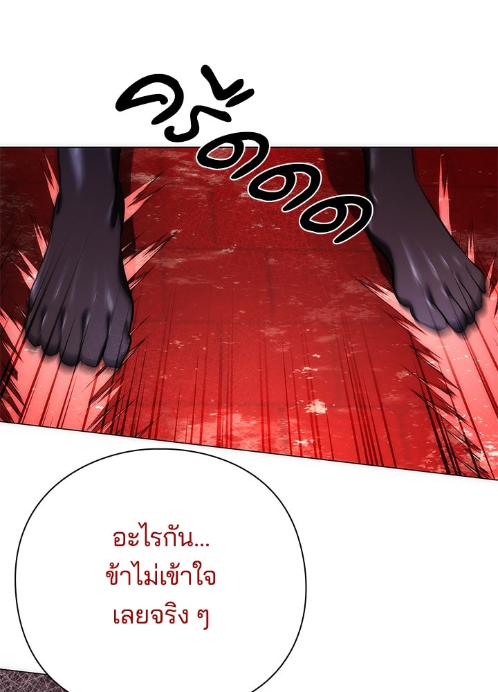 คืนแห่งโทแกบี - หน้า 123