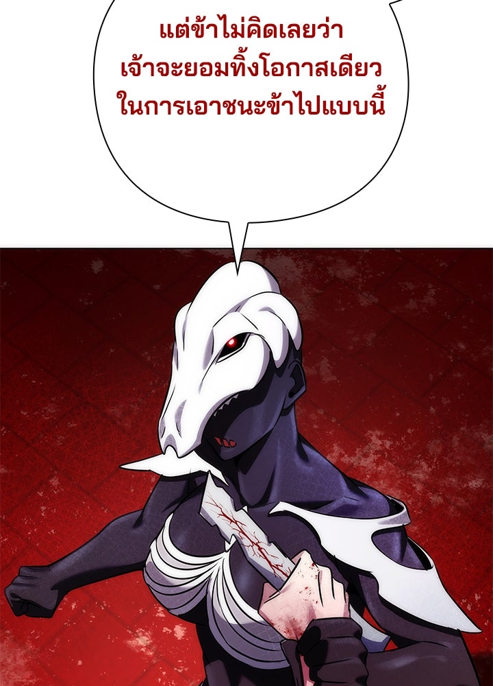 คืนแห่งโทแกบี - หน้า 125
