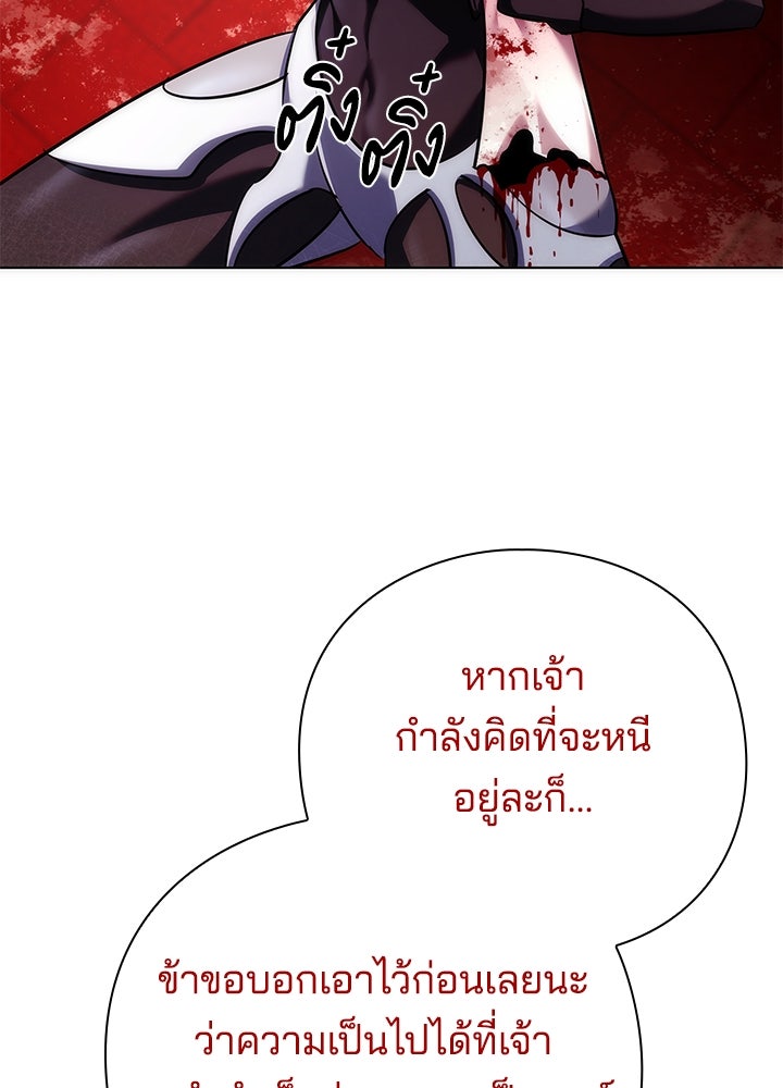 คืนแห่งโทแกบี - หน้า 126