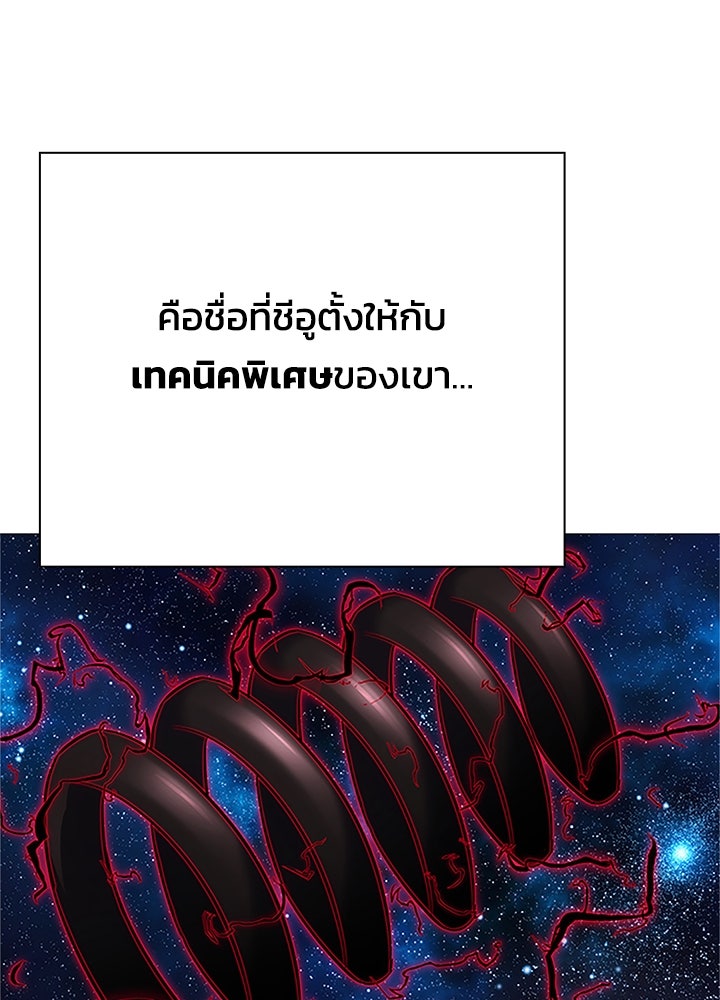 คืนแห่งโทแกบี - หน้า 130