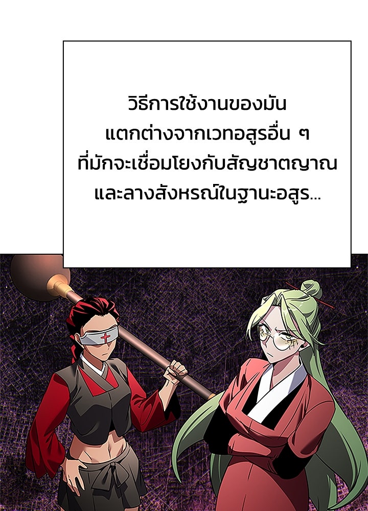 คืนแห่งโทแกบี - หน้า 132