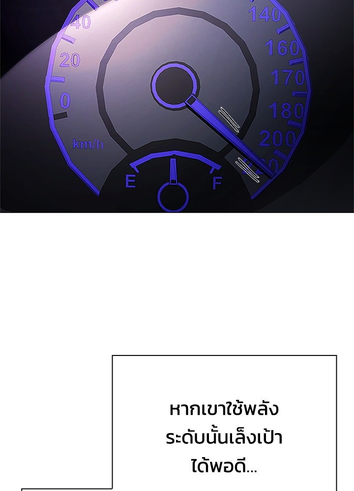 คืนแห่งโทแกบี - หน้า 135
