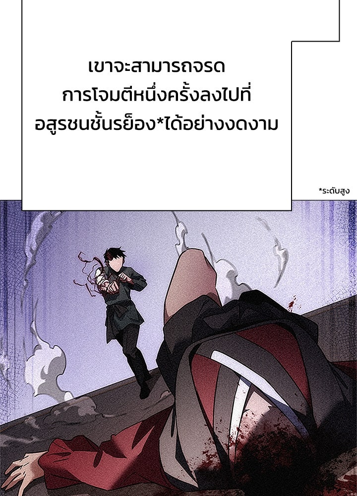 คืนแห่งโทแกบี - หน้า 136