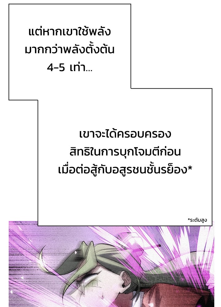 คืนแห่งโทแกบี - หน้า 138