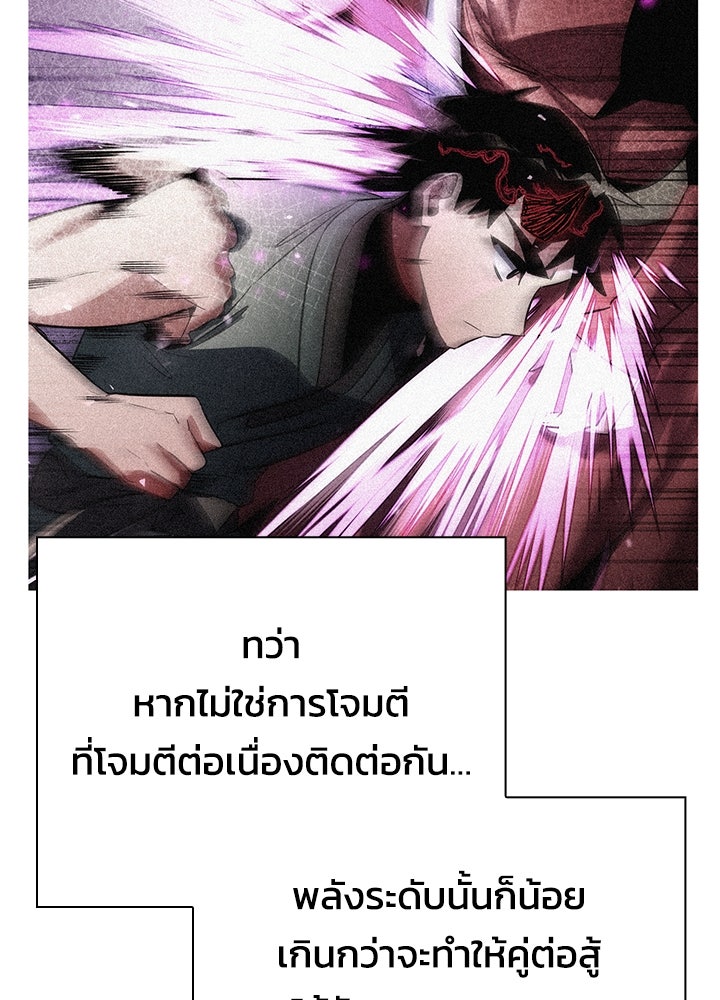 คืนแห่งโทแกบี - หน้า 139