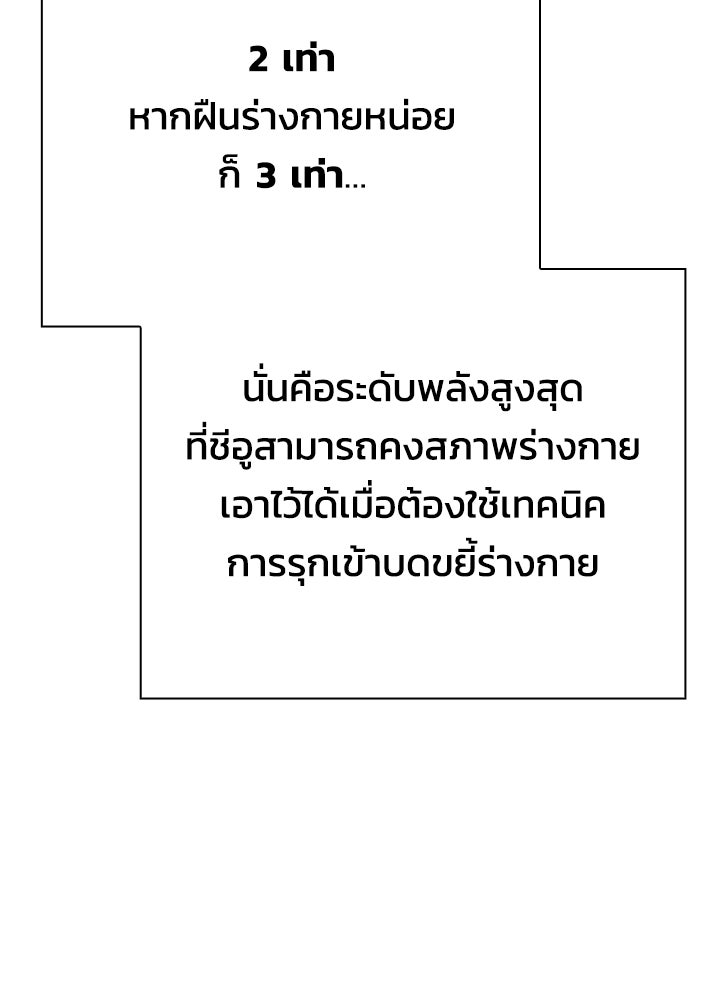 คืนแห่งโทแกบี - หน้า 142
