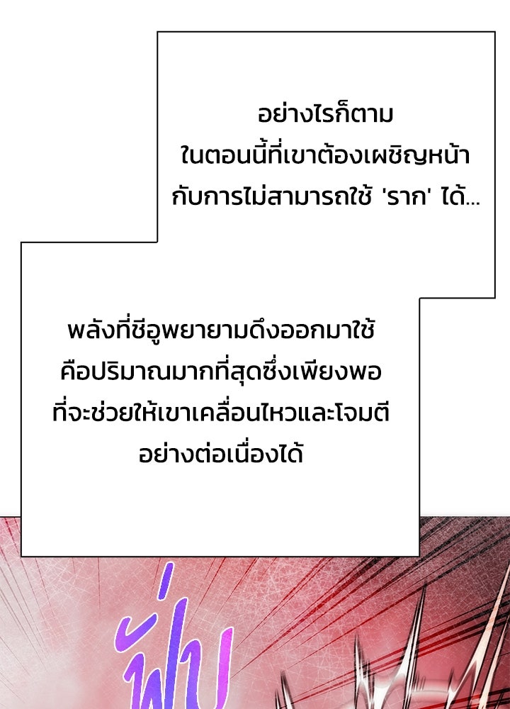 คืนแห่งโทแกบี - หน้า 143