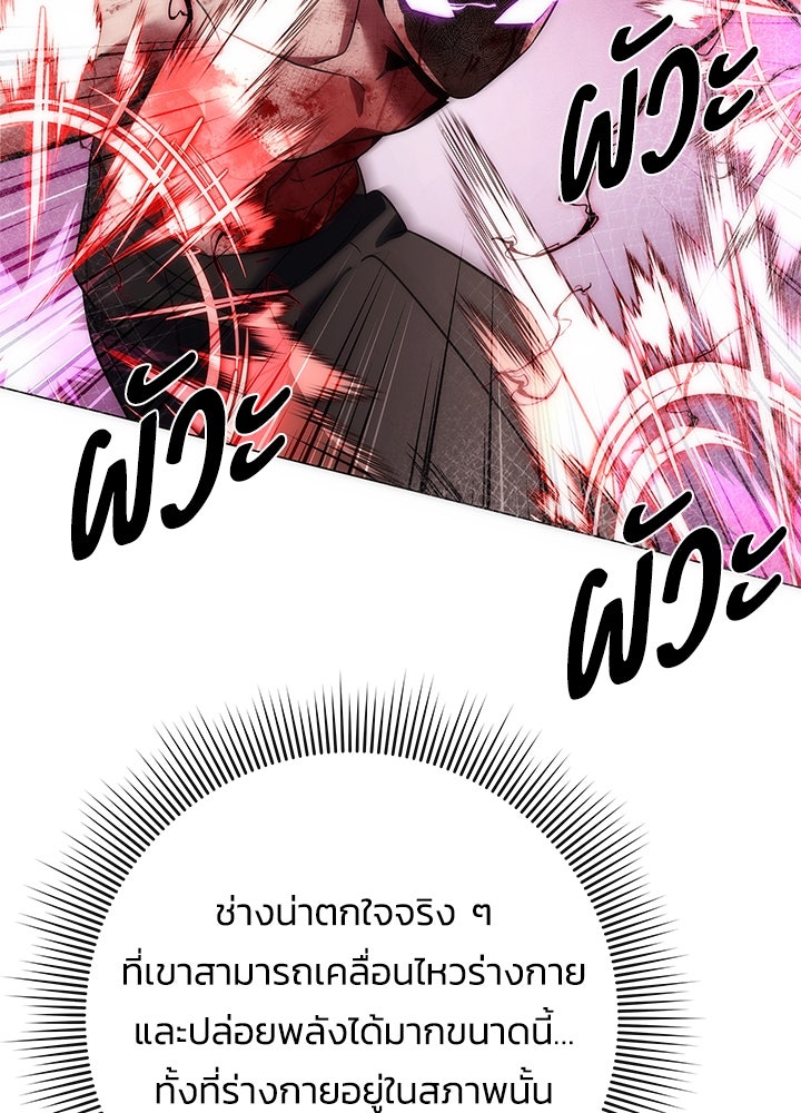 คืนแห่งโทแกบี - หน้า 147