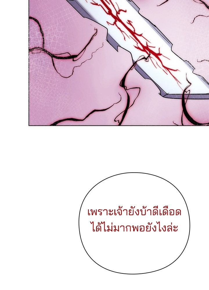 คืนแห่งโทแกบี - หน้า 15