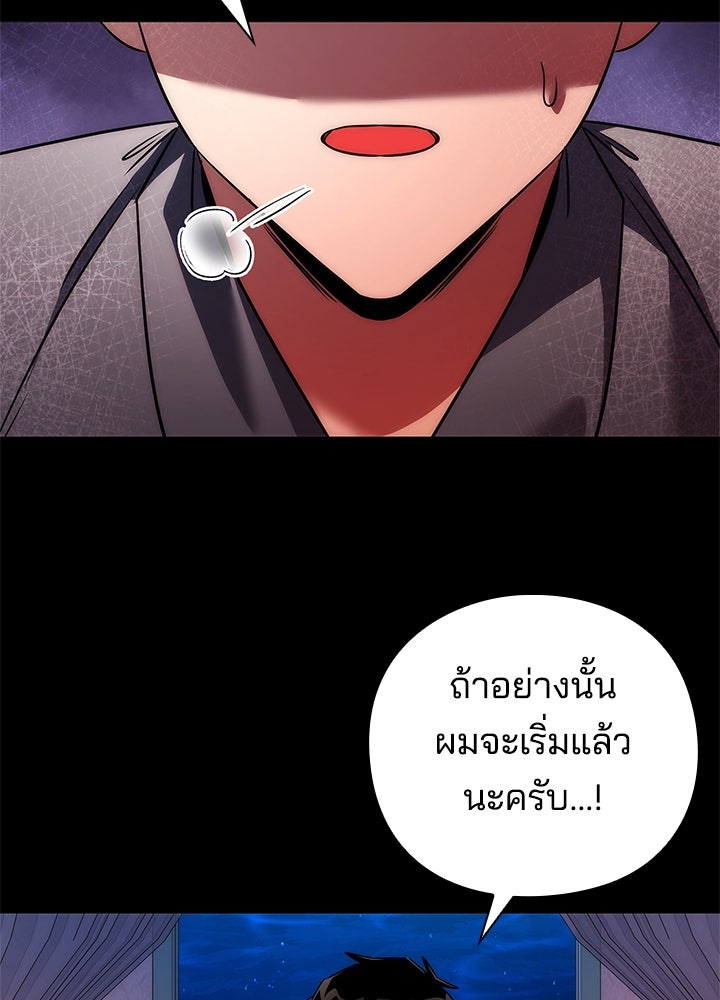 คืนแห่งโทแกบี - หน้า 154