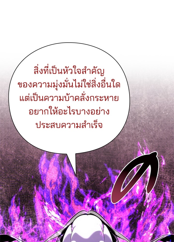 คืนแห่งโทแกบี - หน้า 16
