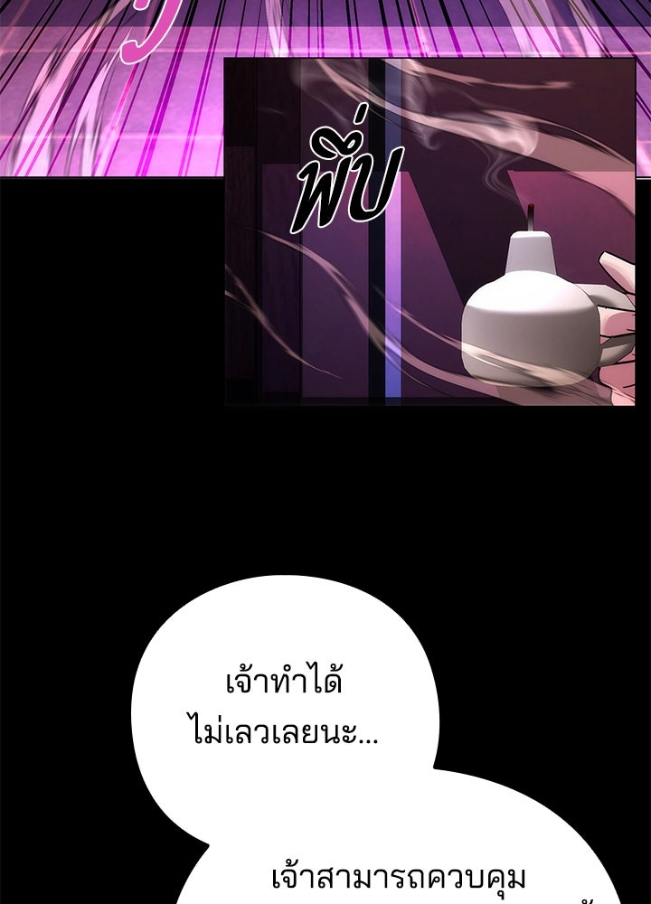คืนแห่งโทแกบี - หน้า 160