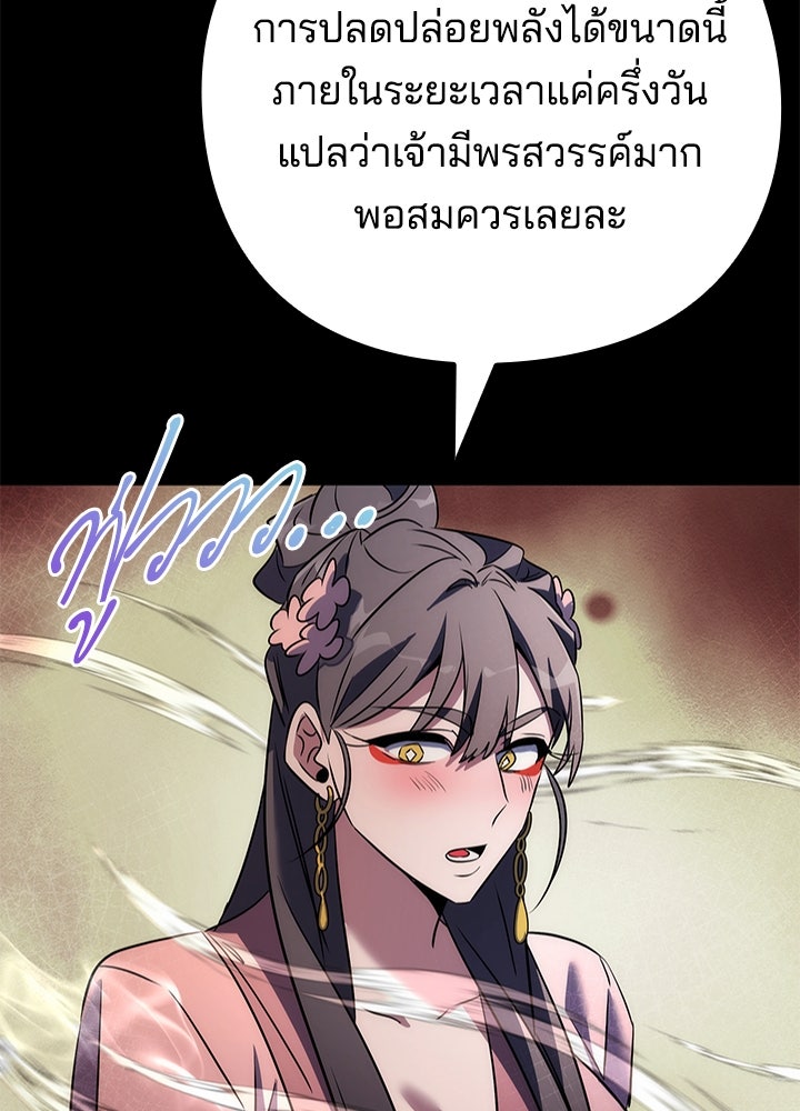 คืนแห่งโทแกบี - หน้า 161