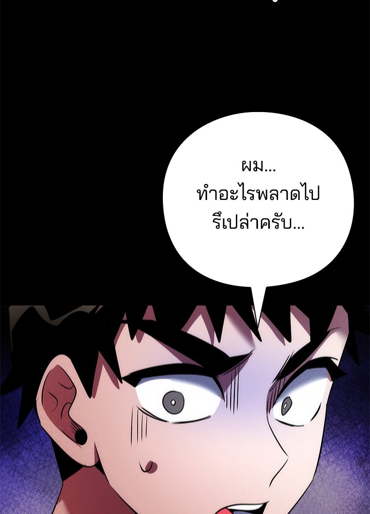 คืนแห่งโทแกบี - หน้า 164