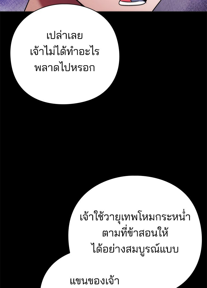 คืนแห่งโทแกบี - หน้า 165