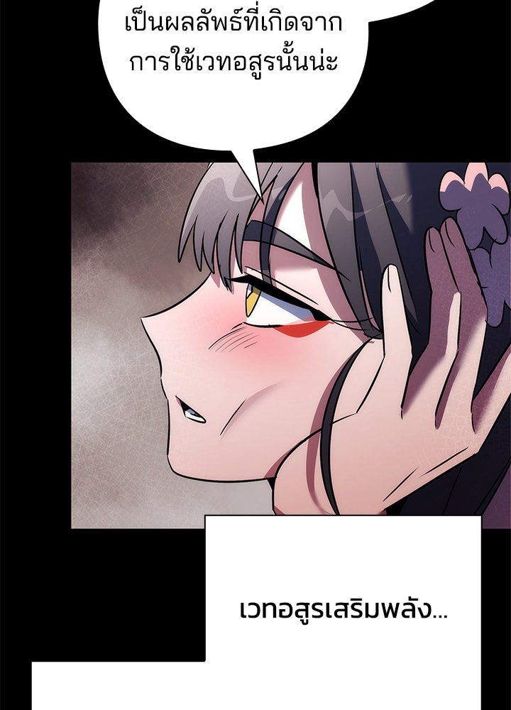 คืนแห่งโทแกบี - หน้า 166