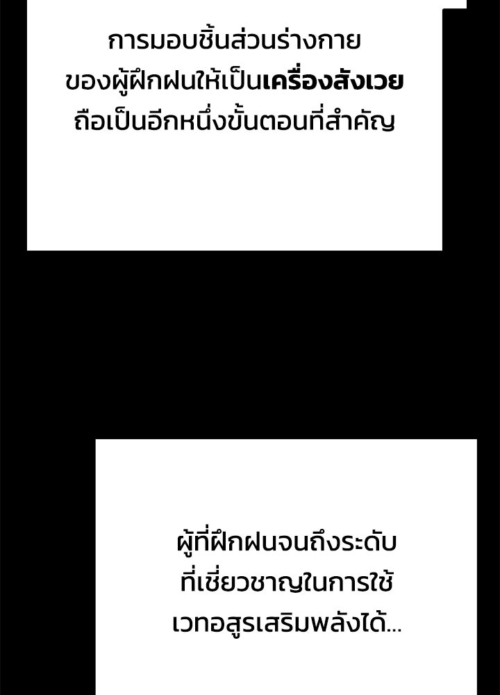 คืนแห่งโทแกบี - หน้า 168