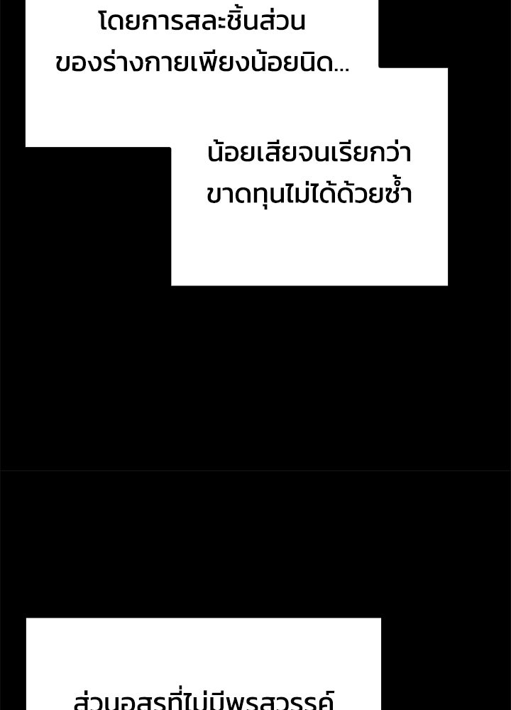 คืนแห่งโทแกบี - หน้า 171