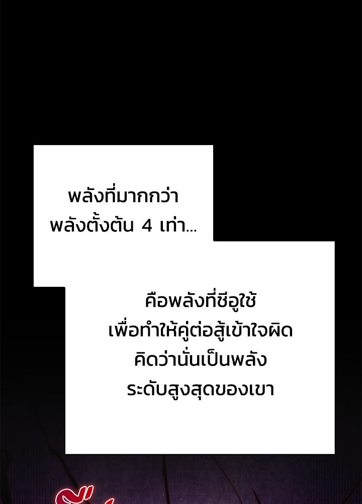 คืนแห่งโทแกบี - หน้า 173