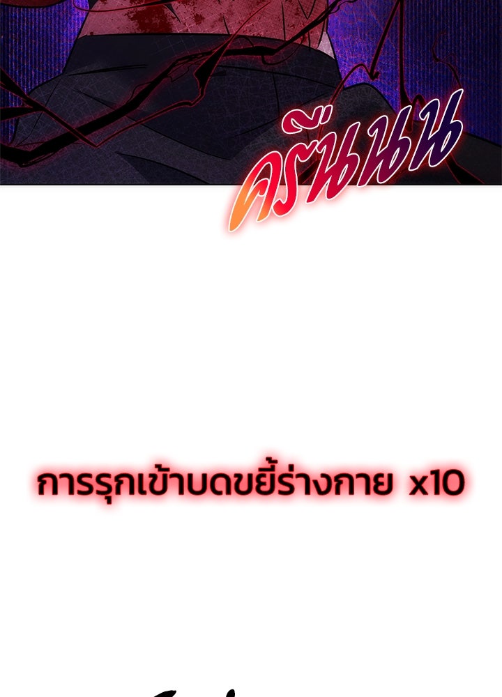 คืนแห่งโทแกบี - หน้า 175