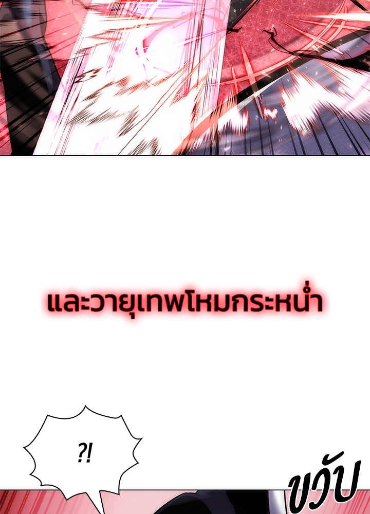 คืนแห่งโทแกบี - หน้า 177