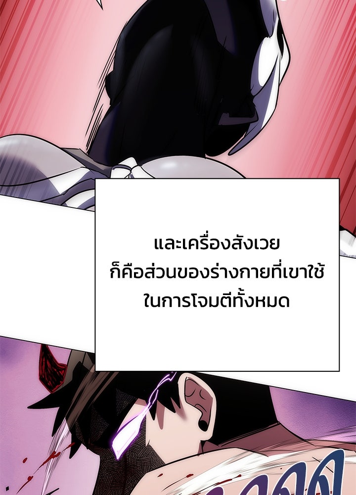 คืนแห่งโทแกบี - หน้า 178