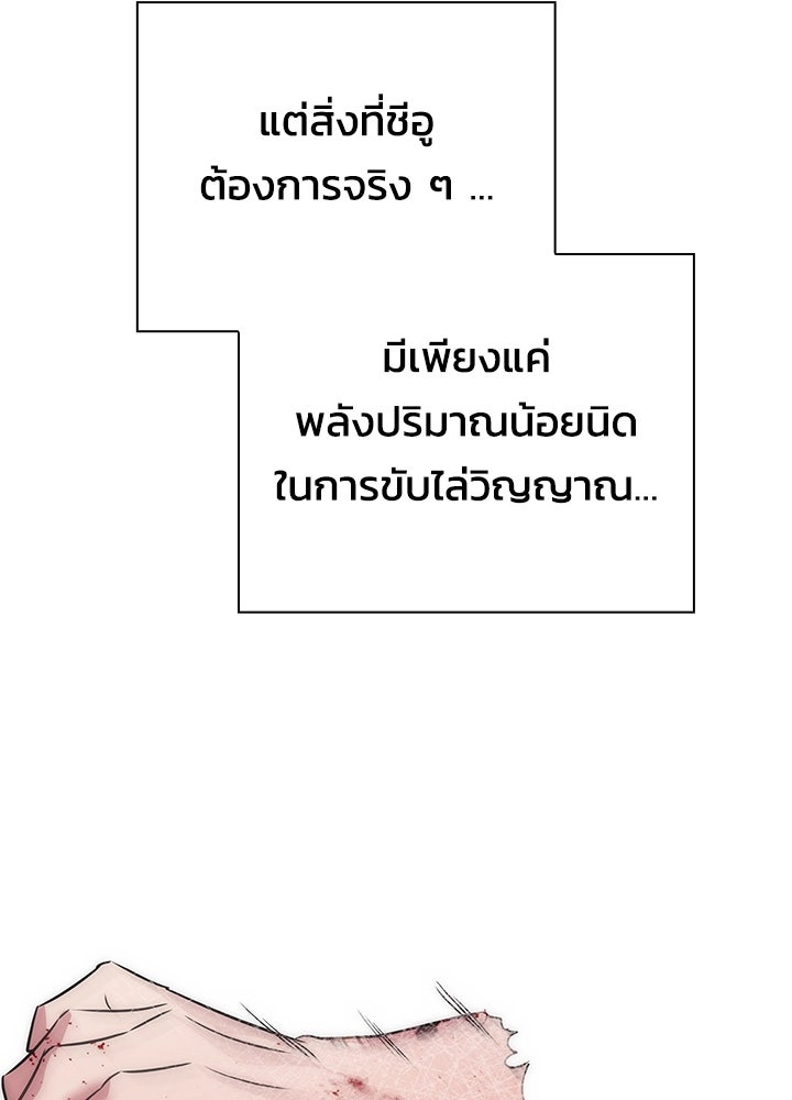 คืนแห่งโทแกบี - หน้า 184