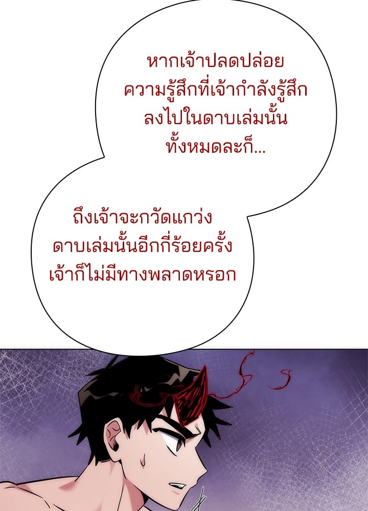 คืนแห่งโทแกบี - หน้า 19